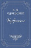 книга Элементы народные