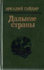 книга Советская площадь