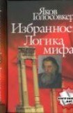 книга Осенью в Бней-Браке