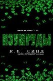 книга Изумруды