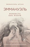 книга Ванесса