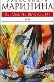 книга Воевода