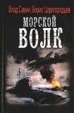 книга Восточный фронт