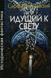 книга Апокриф от соседа