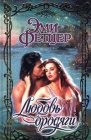 книга Любовь бродяги