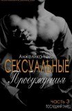 книга Последний танец