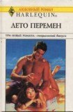 книга Жизнь - веселая штука