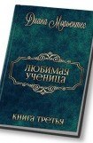 книга Осколок