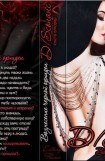 книга Вознесение черной орхидеи