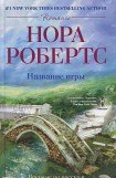 книга Название игры