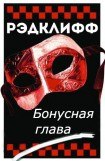 книга Знакомство с персонажем