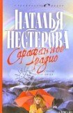 книга Сарафанное радио и другие рассказы от первого лица