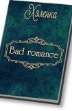 книга Bad Romance