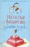 книга Исключение из правил