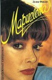 книга Мариелена