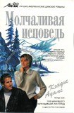 книга Кэндис Адамс