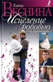 книга Сила предсказания