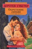 книга Пейзаж с бурей и двумя влюбленными