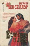 книга Вечность и день