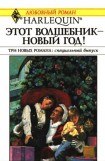 книга Счастливый поцелуй