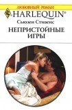 книга Непристойные игры