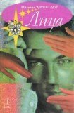 книга Лица