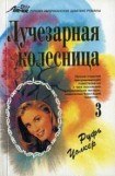 книга Мишель