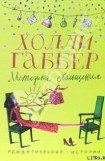 книга Методика обольщения