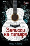 книга Записки на гитаре