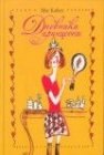 книга Дневники принцессы