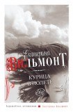 книга Курица в полете