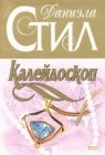 книга Встреча