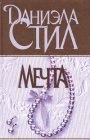 книга Беттина