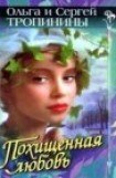 книга Два билета в Вену