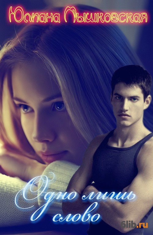 Мажор и девушка читать онлайн бесплатно полностью. Читать студенты мажор и девушка. Книги про мажоров и простых девушек. Роман мажор эмилия грин. Роман книга.