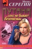 книга Рубиновый воздыхатель