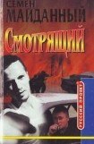 книга Блатной романс