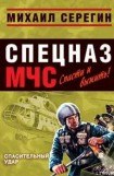 книга Спасительный удар