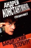 книга Специалист