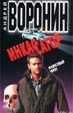 книга Фаянсовый череп