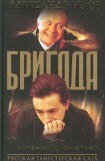 книга Последний Выстрел