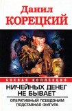 книга Подставная фигура