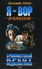 книга Корона Екатерины