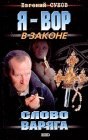 книга Огненный юпитер