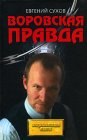 книга Волк в неволе