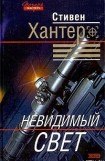 книга Сезон охоты на людей