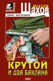 книга Смертельная жажда сокровищ