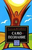 книга Путь к самопознанию человека в восьми медитациях