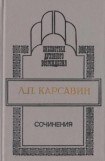 книга Сочинения