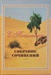 книга Пустыня. Очерки из жизни древних подвижников